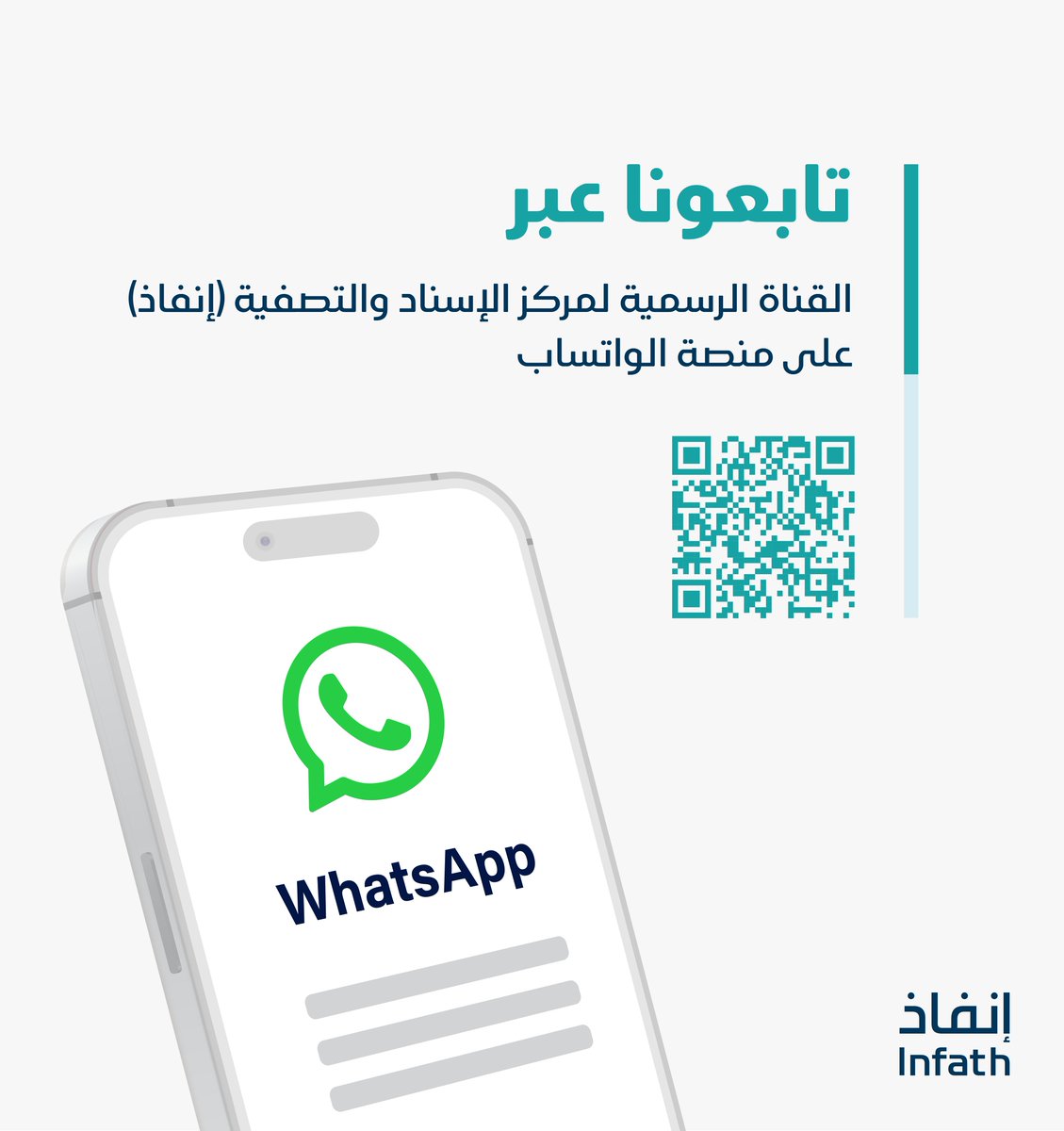 مركز الإسناد والتصفية - إنفاذ tweet media