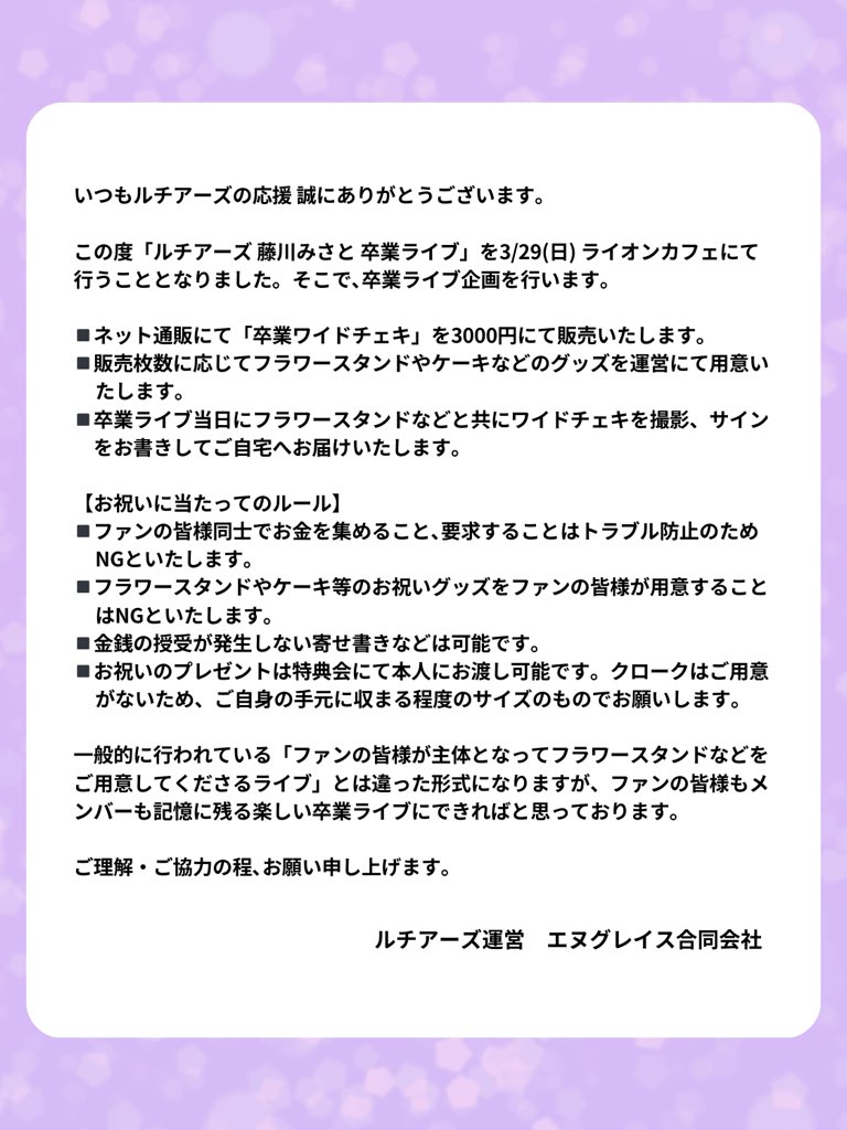対応不可専用ページ Y♡土日祝
