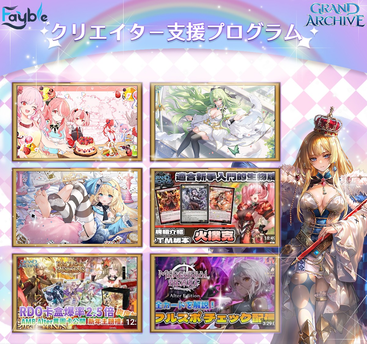 プレイヤーの皆さん、こんにちは！ 本日、私たちは新しいクリエイター