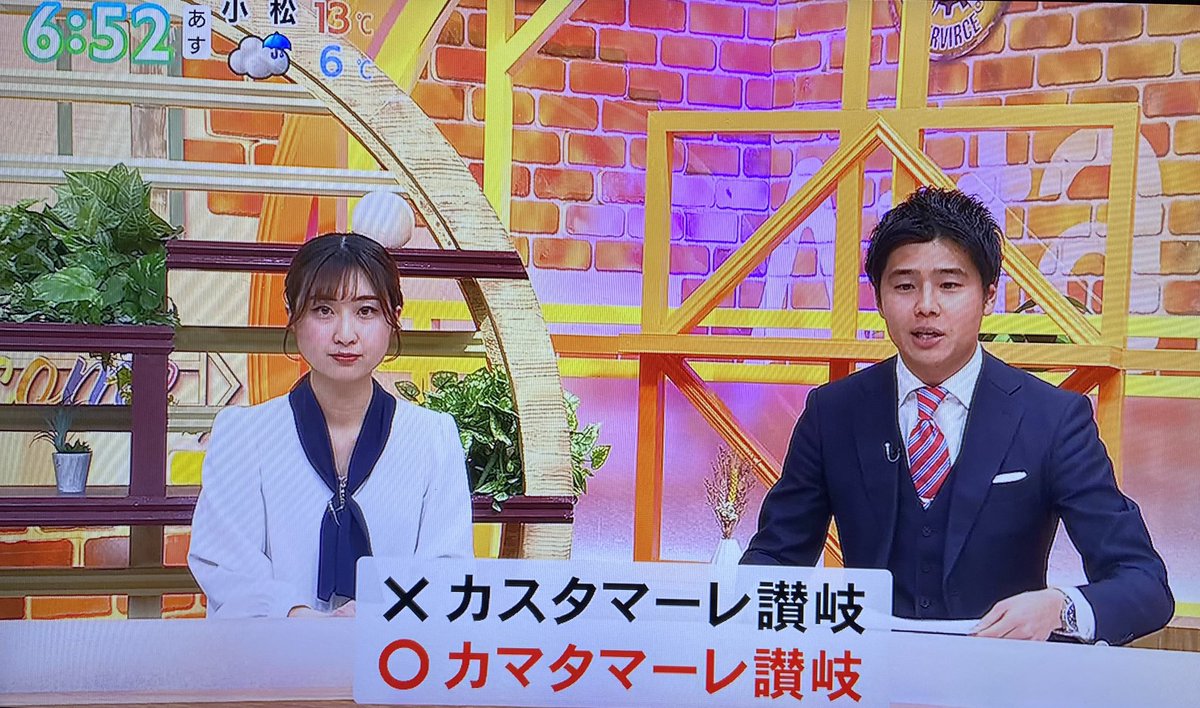 ピピーッ！讃岐うどん警察です👮‍♀️