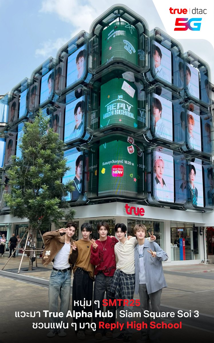 True Alpha Hub | Siam Square Soi 3 โดนเช็กอินจากหนุ่ม ๆ ‘SMTR25’ แล้ววว 👀✨

ความน่ารักระดับนี้ บอกเลยว่าสยามแทบแตก กับศิลปินฝึกหัดจาก SM ENTERTAINMENT ที่แวะมาจากรายการ Reply High School มู้ดดี พลังดี ออร่ามาเต็ม 💫

ตอนนี้แฟน ๆ ทั่วโลกกำลังจับตาแบบห้ามกระพริบ