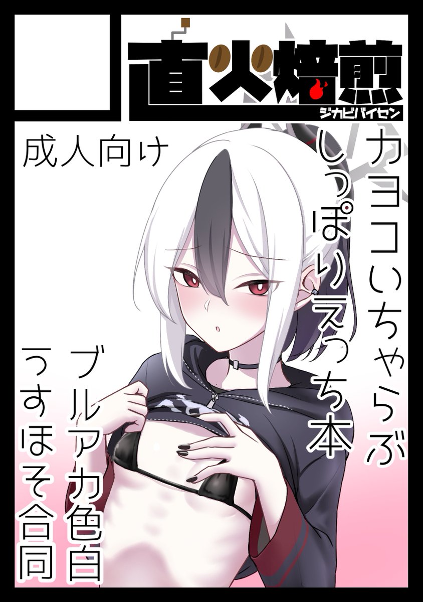 コミケ申し込み完了…… 