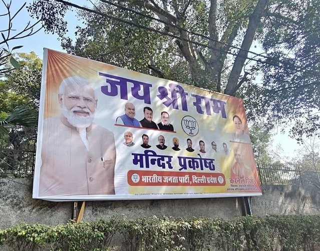 इस फोटो में राम जी की फोटो ढूढ़ने वाले को 15 लाख मिलेंगे