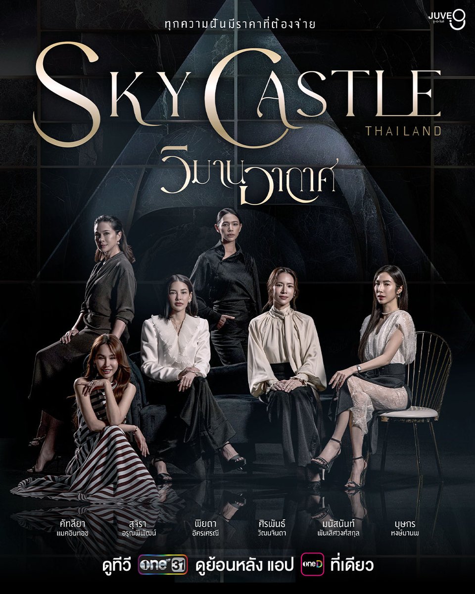 แค่เห็นโปสเตอร์ก็มีแรงใช้ชีวิตต่อ☺️

#วิมานอากาศ
#SkyCastleThailand