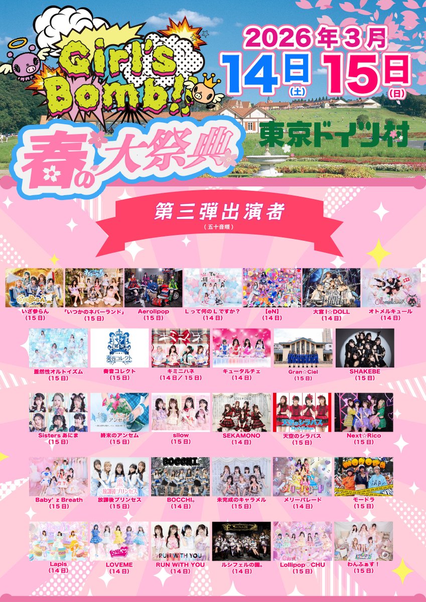 Baby'z Breath（ベイビーズブレス） (@Baby_z_Breath) / Posts / X