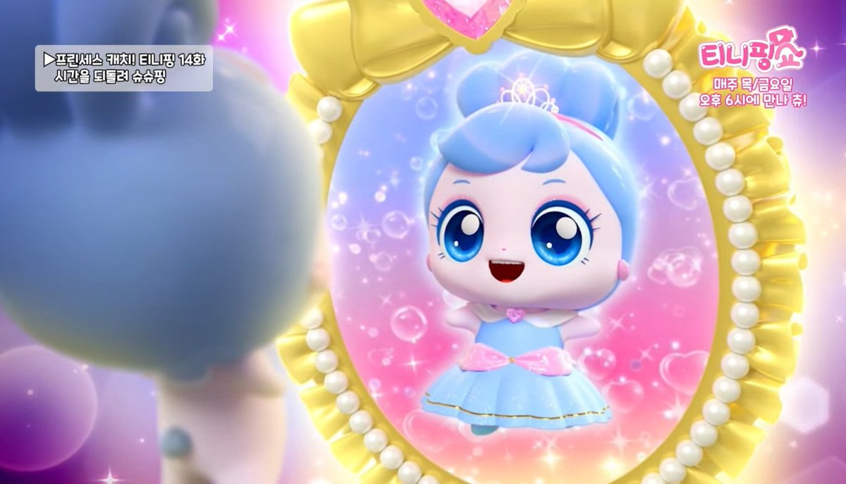 공주님들 캐치장면 2탄