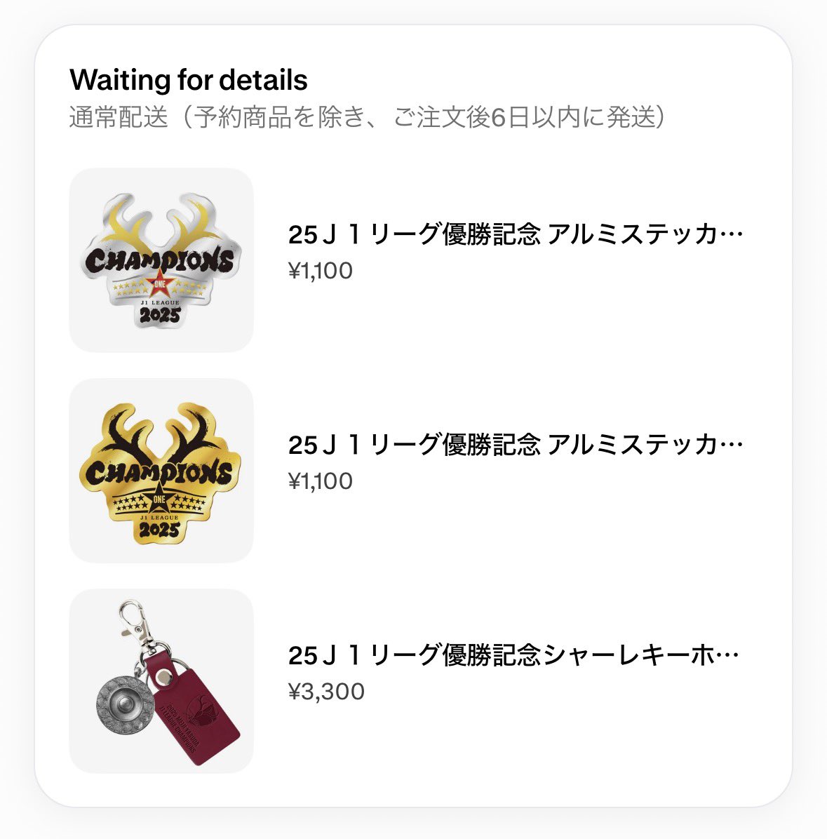 ところで、何が発送を遅らせているの？😑 音沙汰なし。 何一つ届かない