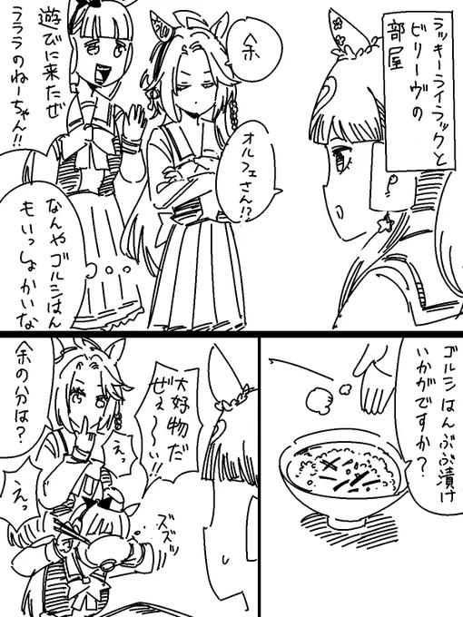 ラララのねーちゃん 