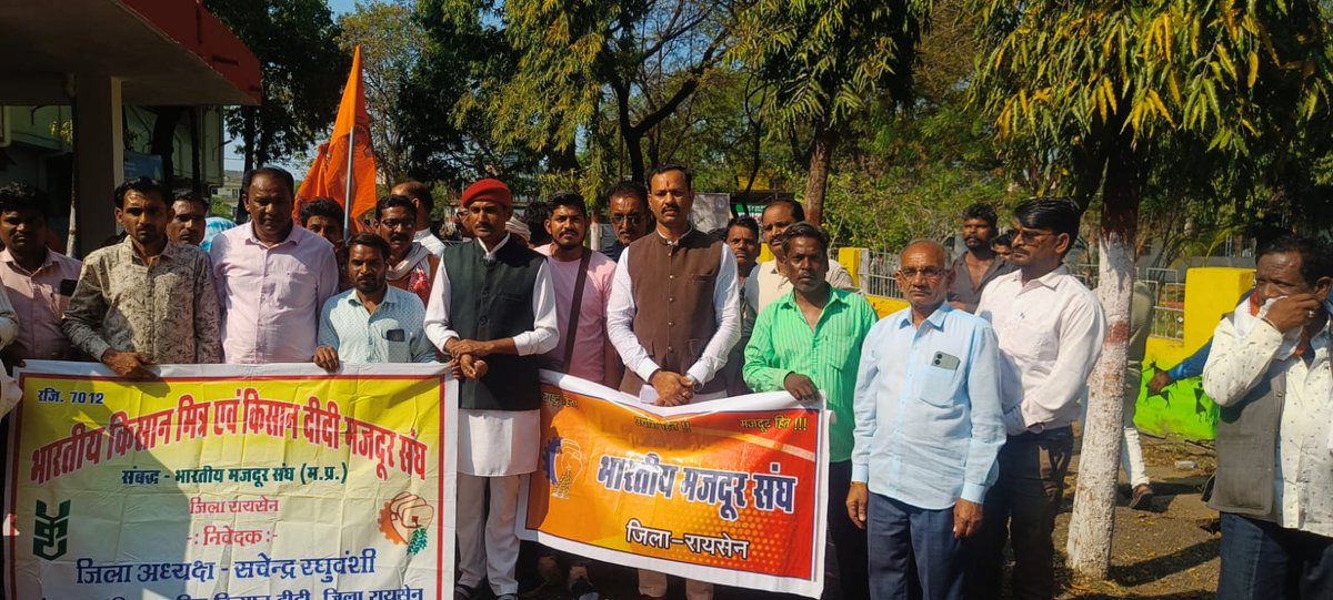 भारतीय मजदूर संघ के आवाह्न पर दि.25/02/26 को राष्ट्रहित ! उद्योग हित !  मजदूर हित ! के नारों के साथ श्रमिकों,कर्मचारियों की समस्याओं को लेकर बुधवार दोपहर भारतीय मजदूर संघ म.प्र.के बैनर तले रायसेन प्रतिनिधिमंडल ने मा.मुख्यमंत्री जी के नाम 44 सूत्रीय मांगों का ज्ञापन सौंपा
<a href="/bms4mp/">BMS Madhya Pradesh</a>