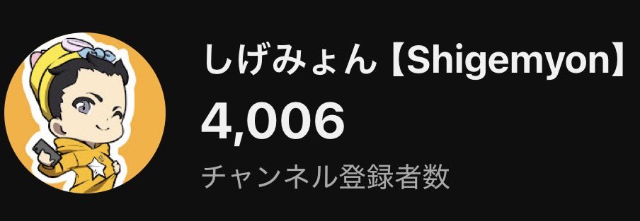 FG Shigemyon tweet media