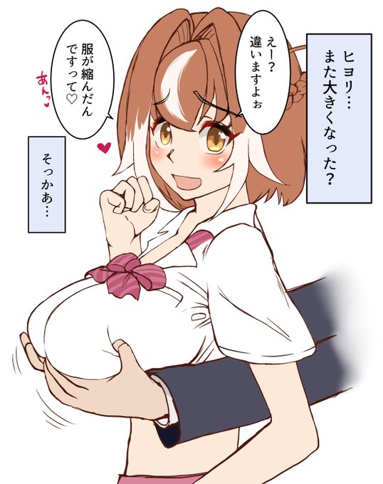 服の伸縮性を過信するヤワラギ・ヒヨリです 