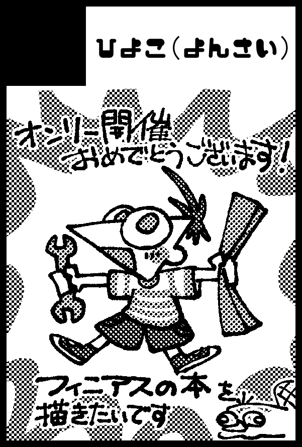 #今日の発明はこれで決まり
申し込みました!まだ全然きまってないけど何かしら置きたいです!!
https://t.co/tYUwL5Za5r 