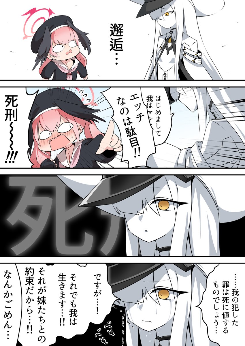 マルクトの地雷を踏むコハル 