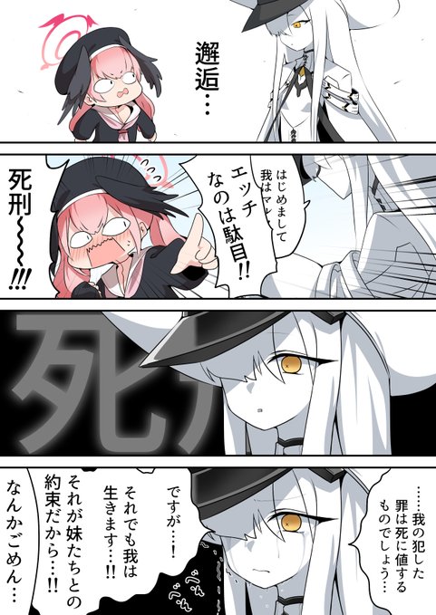 マルクトの地雷を踏むコハル 