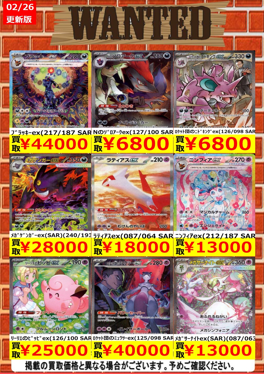 ポケカ 買取強化中＞ こちらの商品枚数限定で買取強化中です。ぜひ当店