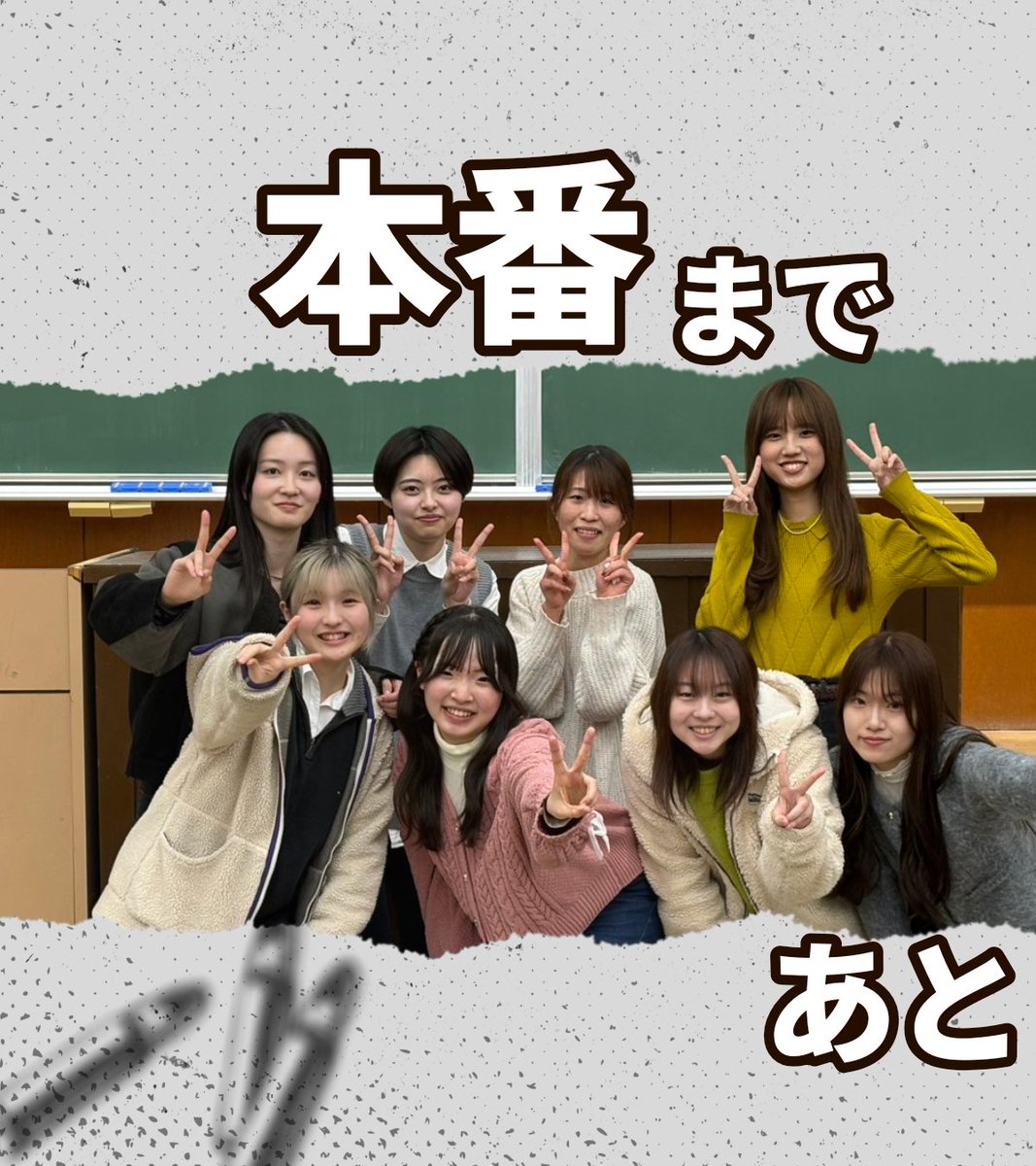 freshmen_crcl's tweet photo. 【カウントダウン #1】
京都アカペラサークルCrazyclef
2025年度新人ライブ「撃鉄」まで
💥💥💥 あ と 3 日 !! !! !! 💥💥💥
(撮影 : 2月15日)
#crcl擊鉄
#Crazyclef #アカペラ https://t.co/X94CxjVBEl
