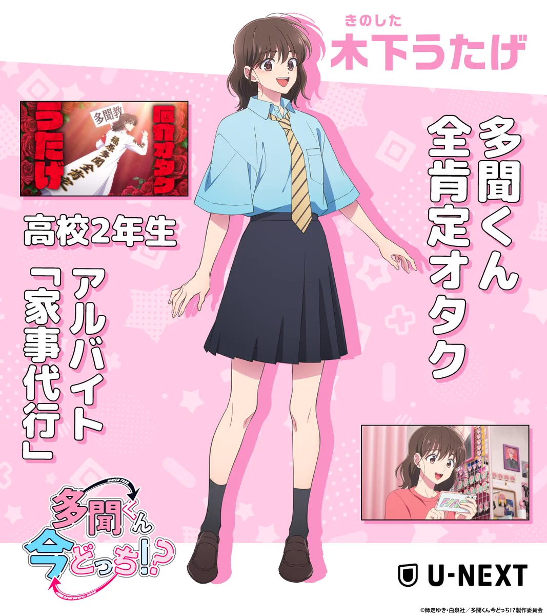ドンキ・アピタで『多聞くん』コラボグッズ3月14日発売
