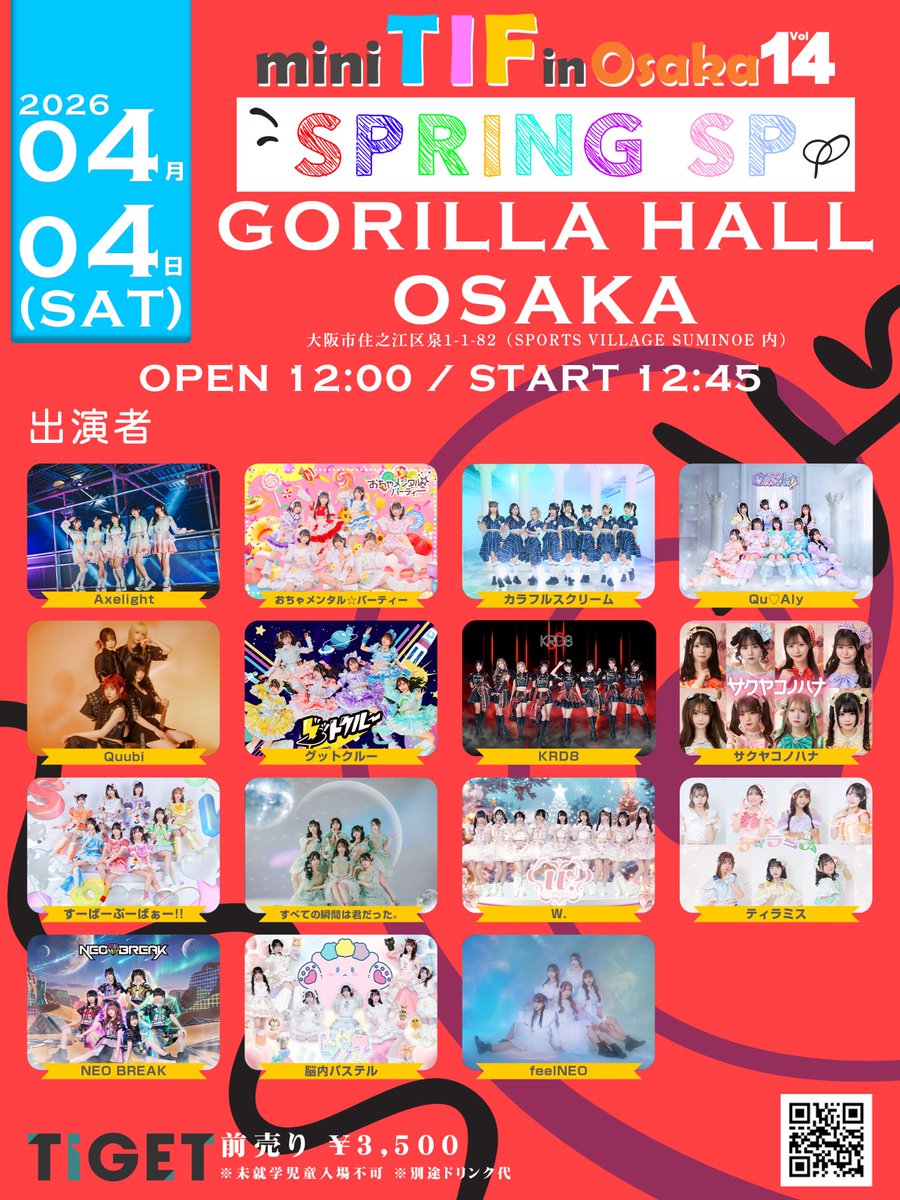 4/4（土）のminiTIFのチケ発はじまってます🌟 動員重要ライブでダブル