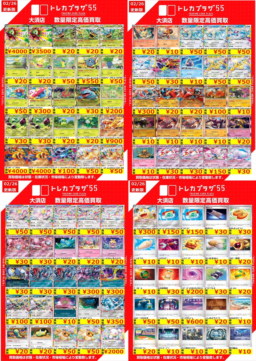 ポケカ】【＃トレプラ大須wanted】 こんばんは🌃 ポケカ担当です