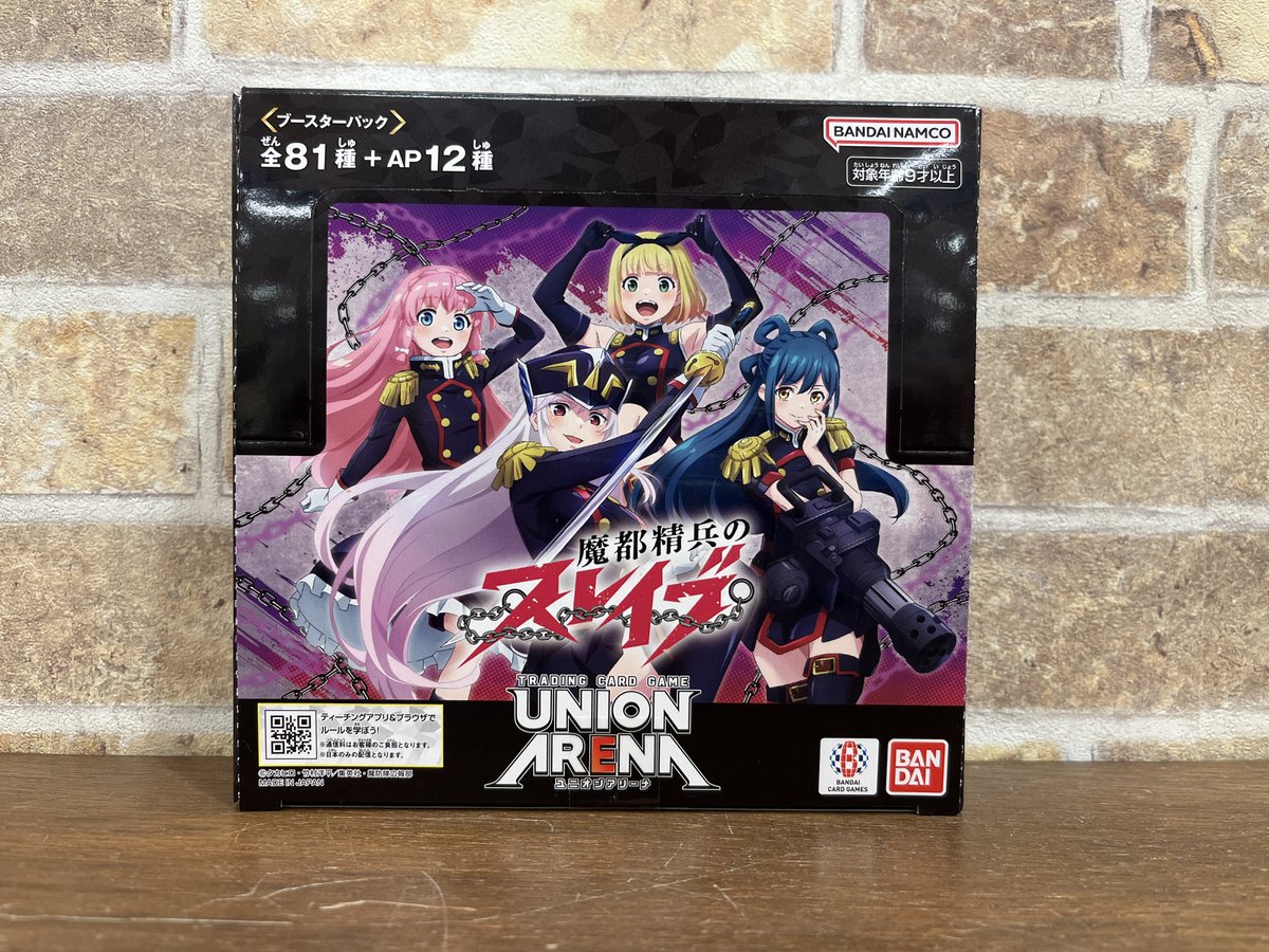 ⭐️新商品のご案内⭐️

2/27(金)発売
UNION ARENA ブースターパック
『UA49BT 魔都精兵のスレイブ』

ユニオンアリーナ/ABCパレード/ゆめタウン出雲
