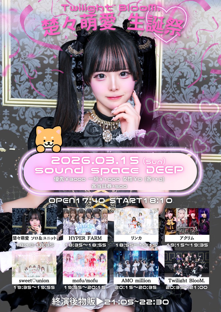 Twilight BlooM. official tweet media