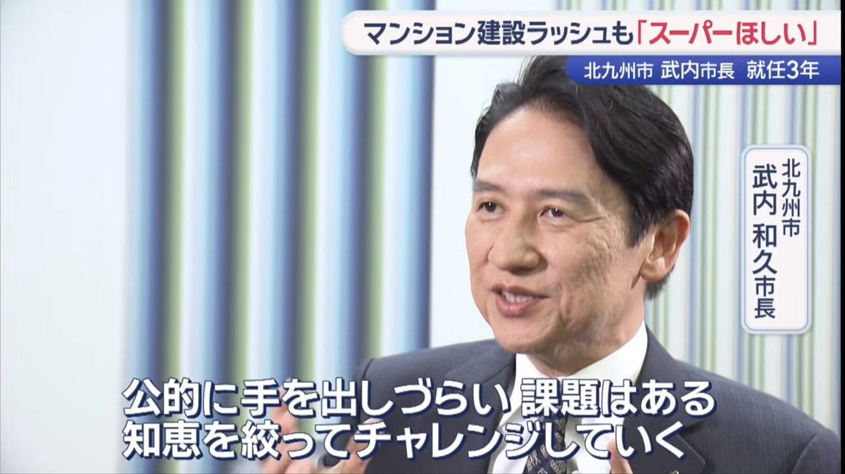 8pFqwq's tweet photo. これ黒崎の人見たら涙出るやろ😭

これで再開発出来たら、この市長で良かったってなるぐらい有能すぎる…
メイトに触れるとは思わなかったな。 https://t.co/HnDy71wOej