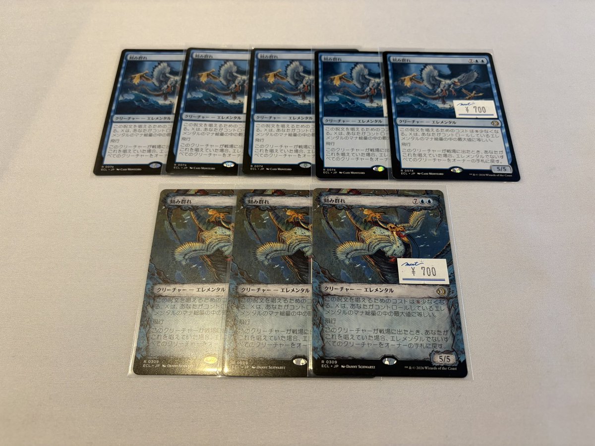 ミント福岡店】 《刻み群れ》が群れで入荷！ 今なら一気に揃います！