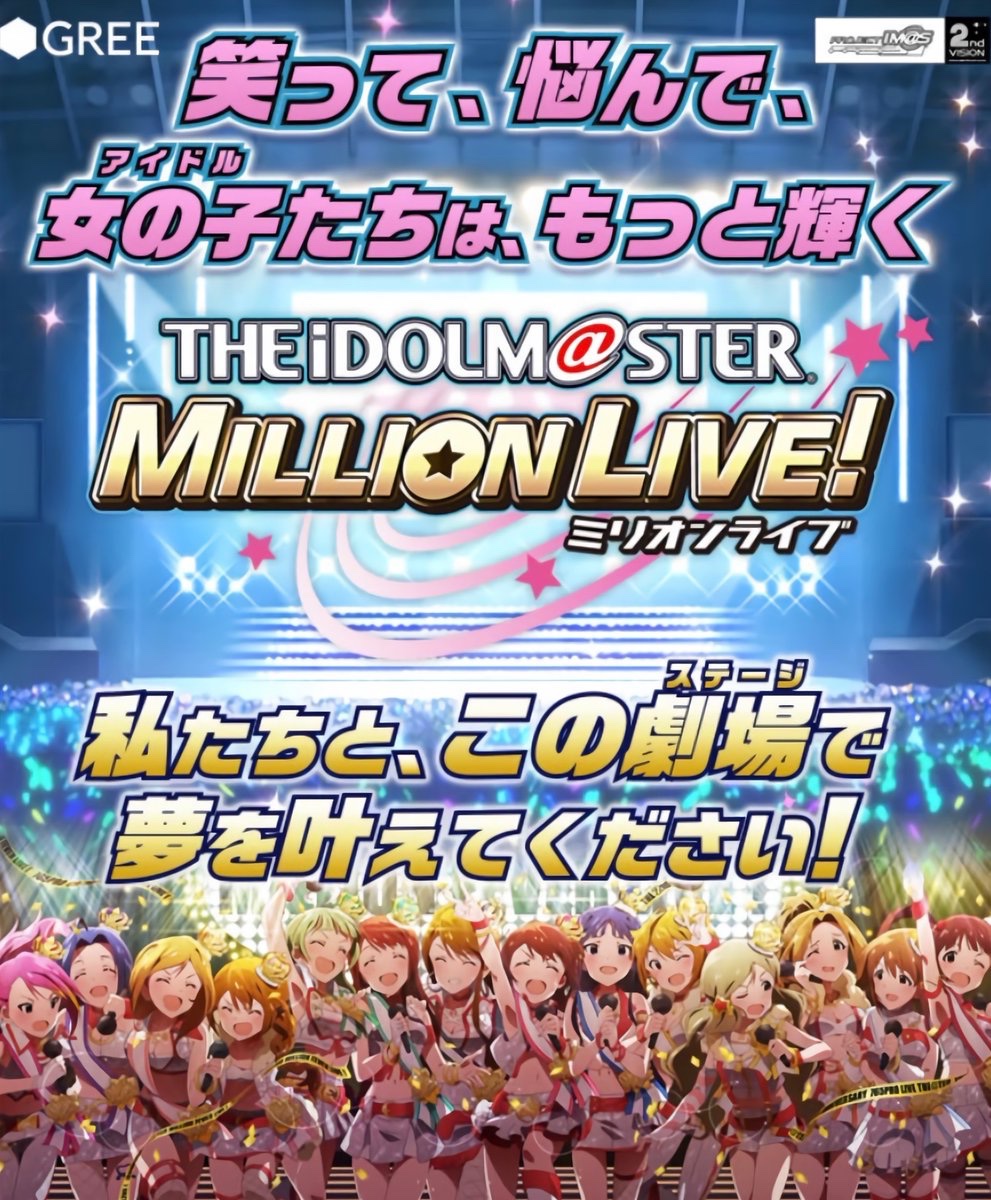 今日は何の日？】 ㊗️1️⃣3️⃣周年🎊 ＼アイドルマスター ミリオン