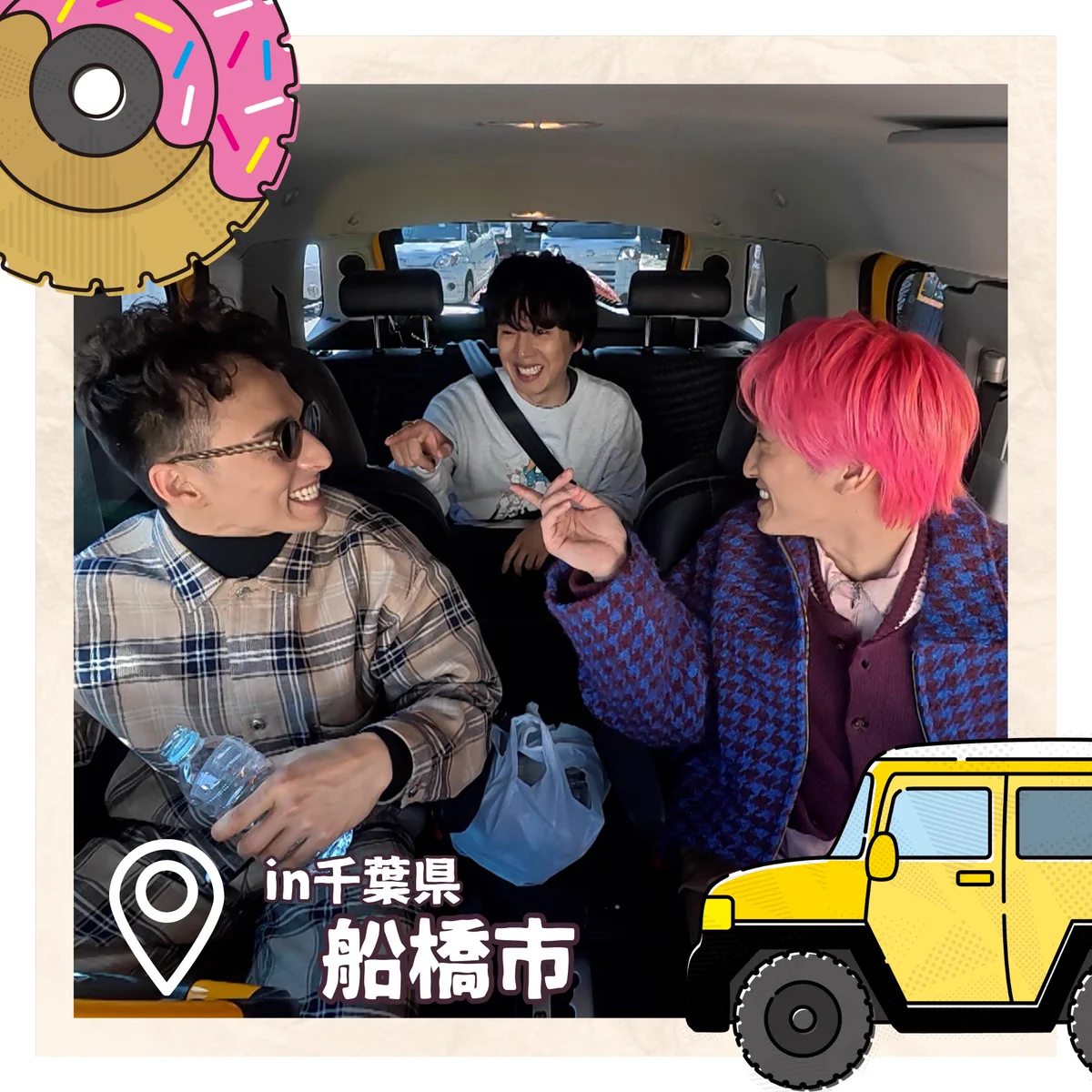 メシドラ 〜兼近＆真之介のグルメドライブ〜【公式】 on X: 