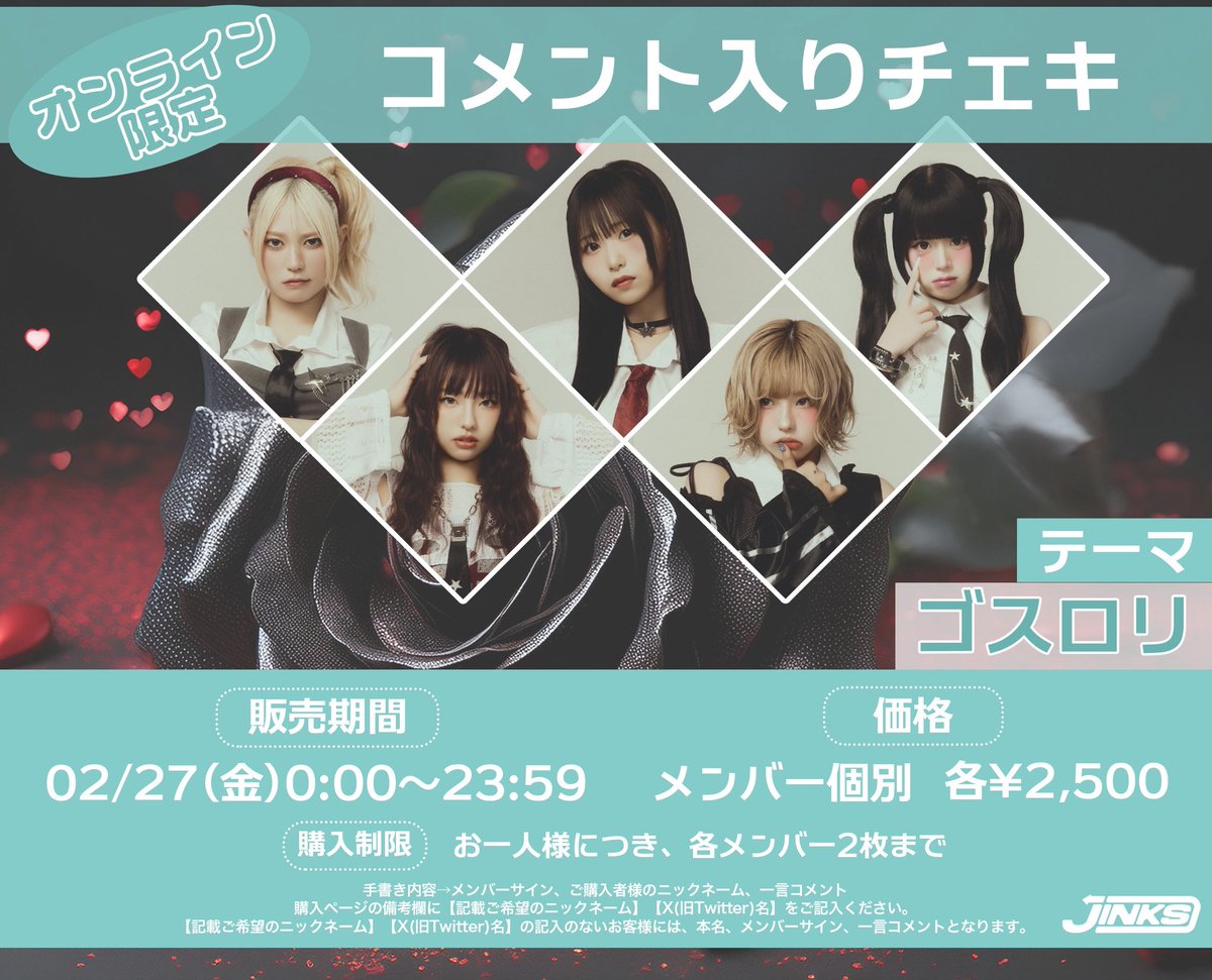 📦通販限定メッセージ入りチェキ🛒／ 今月の通販チェキのテーマは