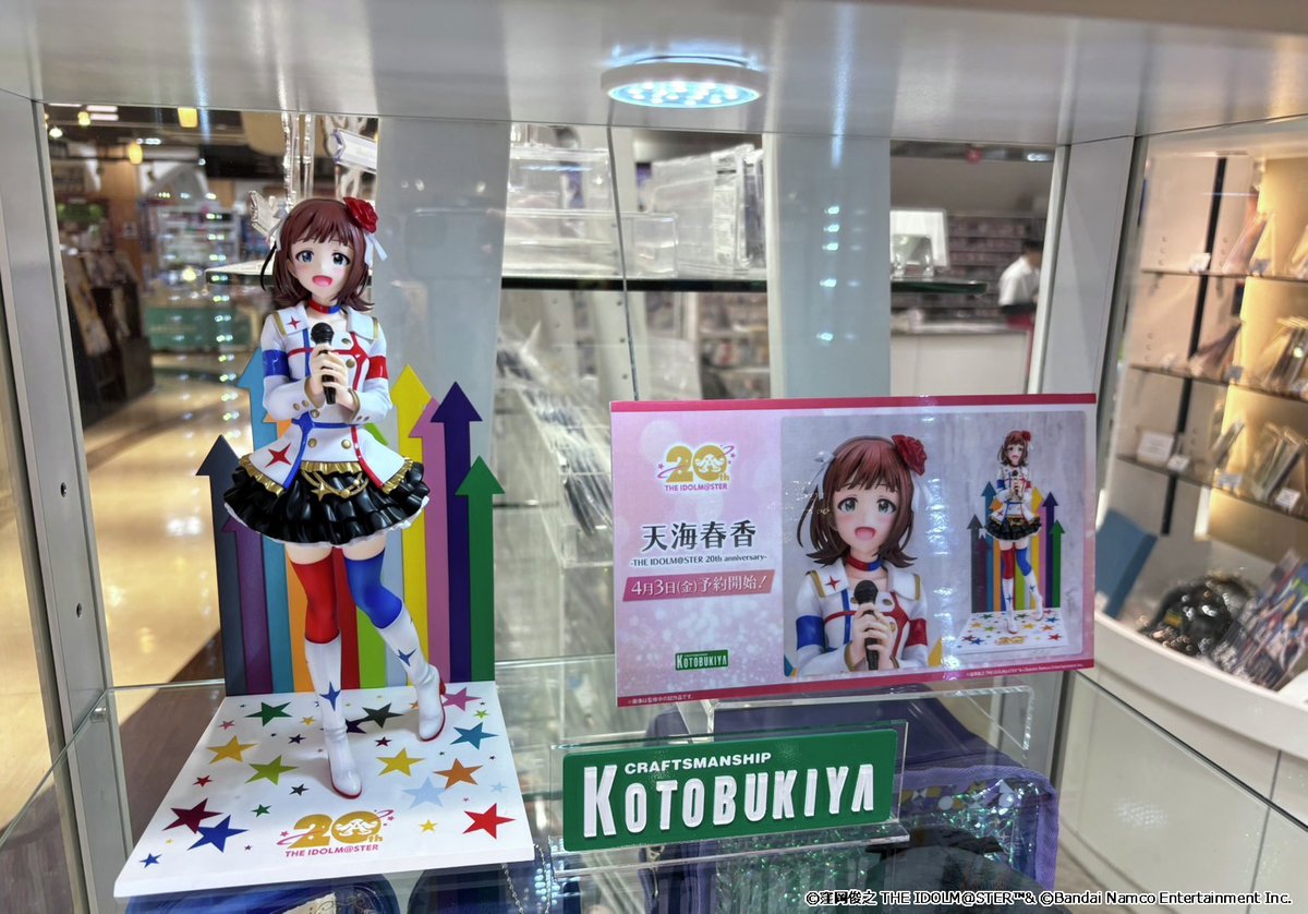 🎀受注日決定🎀 「天海春香-THE IDOLM＠STER 20th anniversary-」の