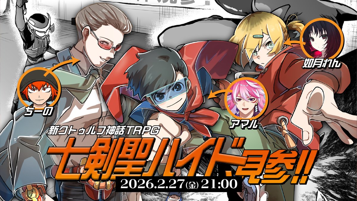 如月れん⏰ (@ren_kisaragi__) / Posts / X