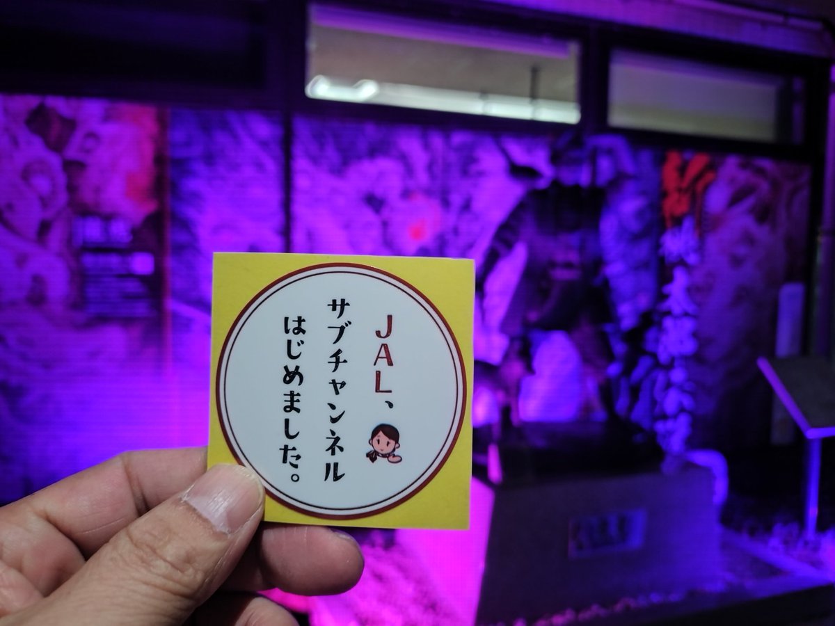JALサブチャンネルはじめました ステッカーは岡山桃太郎空港に里帰り