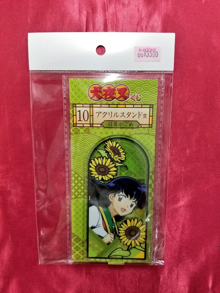 入荷情報】 『 #犬夜叉 』 犬夜叉くじ アクリルスタンド賞 日暮かごめ