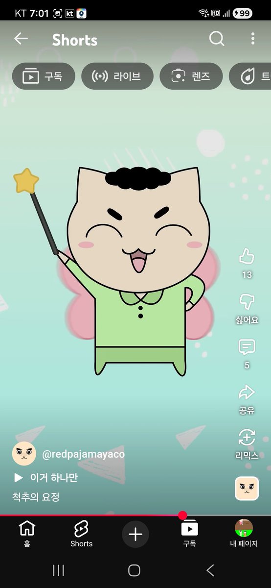 사동이 요정 귀엽다 😍