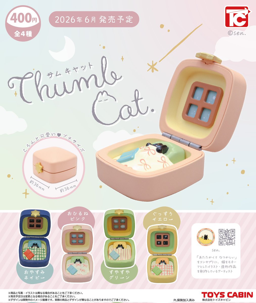 株式会社トイズキャビン (TOYS CABIN Co.,ltd) tweet media