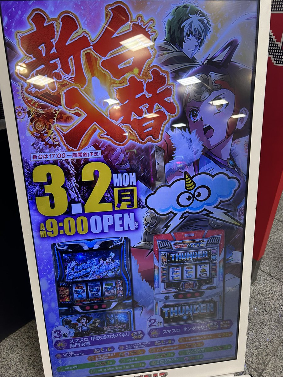 KEIZ伊賀上野店 様🎀PR ジャグラーシリーズ高稼働❤️‍🔥 マイジャグ