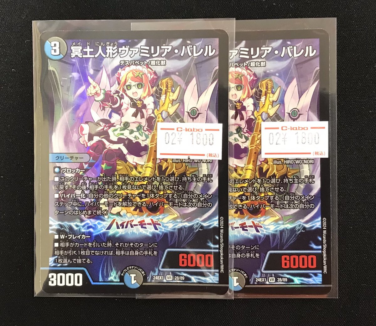 デュエマ 販売情報】 デュエルマスターズより 画像のシングルカードを