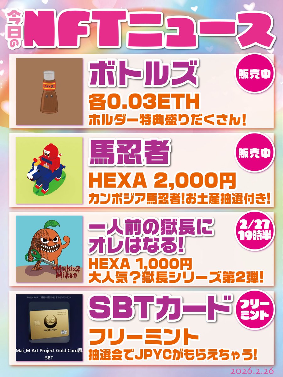 赤い月🌛 (@redmoonNFT) / Posts / X