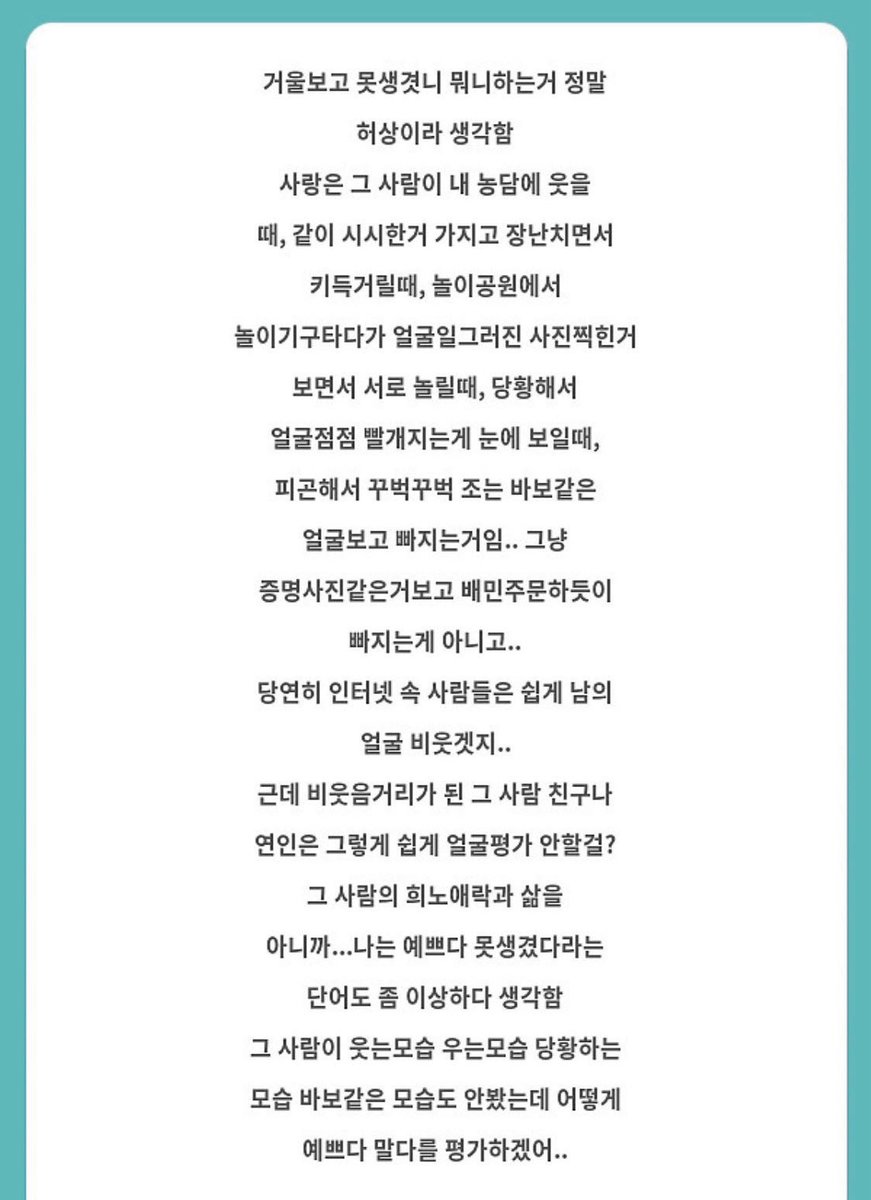 와 나두… 이렇게 생각함
그런 의미로 이 캡쳐 본 너무 좋으미…