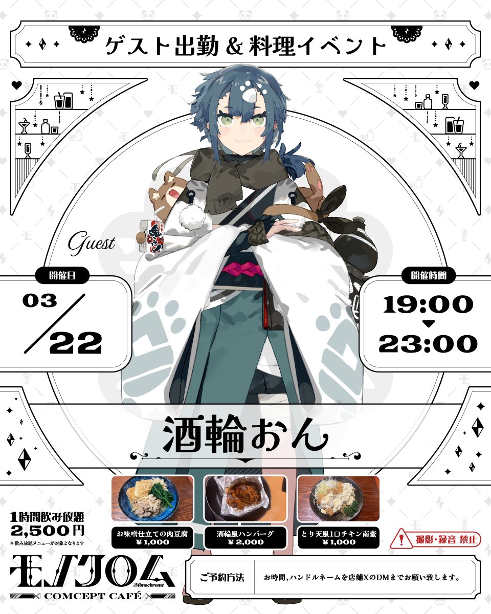 モノクロム【歌舞伎町コンカフェ】 tweet media