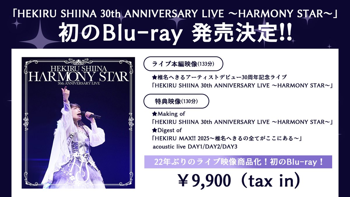 椎名へきる　HARMONY STAR アニメイト限定　缶バッジ　アクリルスタンド 椎名へきる HARMONY STAR アニメイト限定 缶バッジ アクリルスタンド