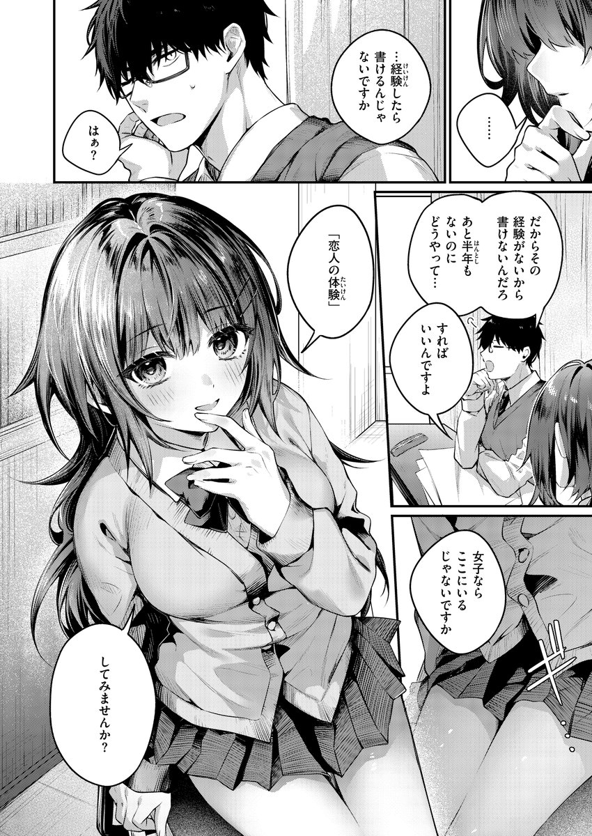 サイレント・インテンション(あまつじ)｜無料エロ漫画試し読み