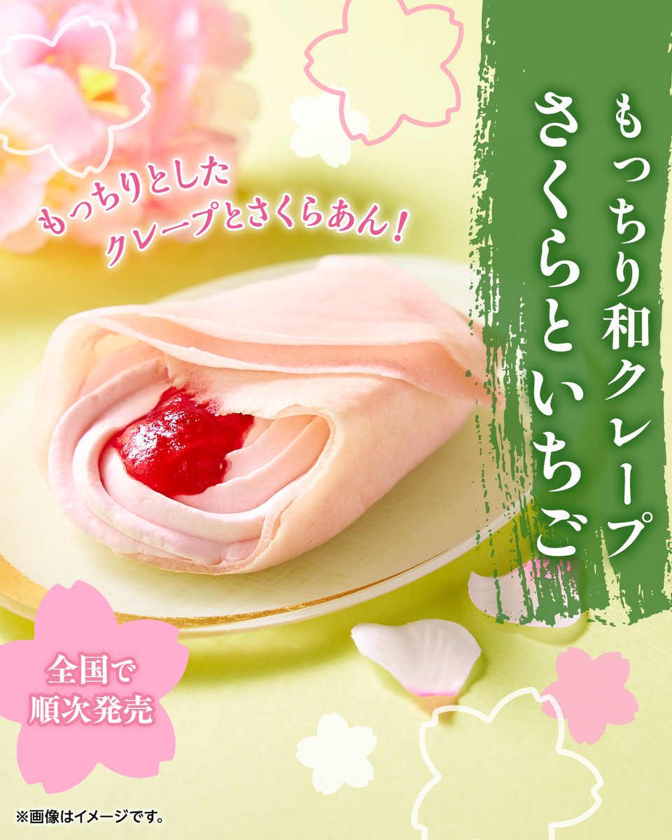 セブン‐イレブン・ジャパン (@711SEJ) / Posts / X