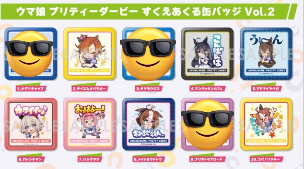 交換 ウマ娘 すくえあくる缶バッジ vol.2 譲 各2 マンハッタンカフェ