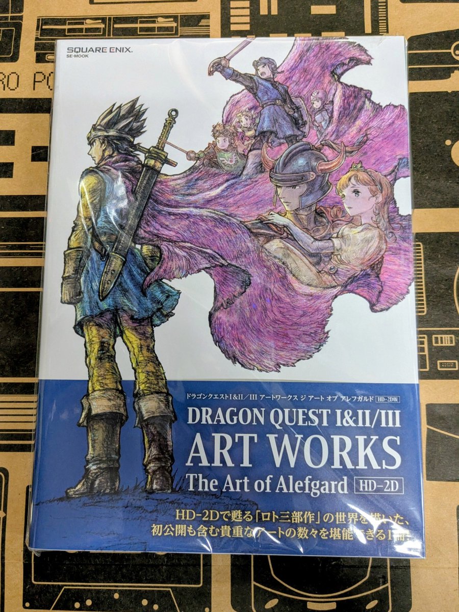 ドラゴンクエストⅠ＆Ⅱ/Ⅲ アートワークス ジ アート オブ