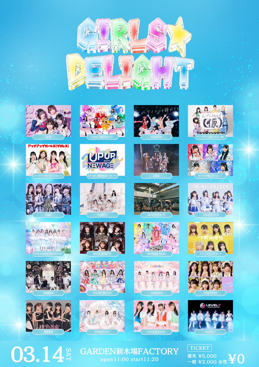 0314アイアイ ／ 🔥📸動員重要 静止画＆動画撮影可能📸✨ ※掲載確認