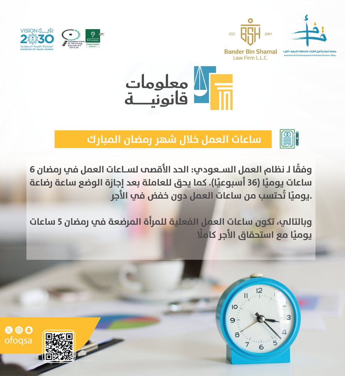 جمعية أفق tweet media