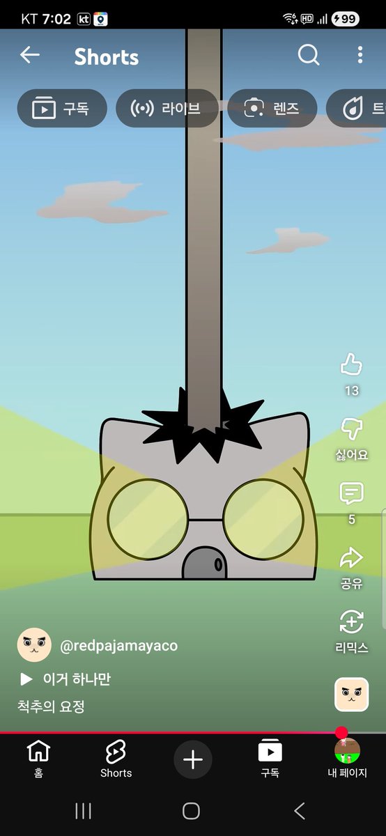 순재가 처음으로 조연들중 먼저 집공개 하네