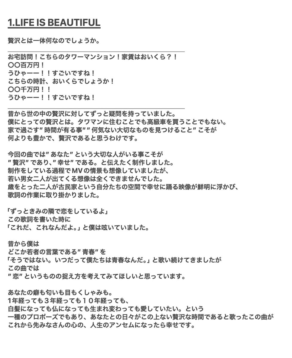 yu__matsumoto's tweet photo. ♪「Life is beautiful 」Liner Notes
僕の思っていること。一度読んでみてほしい。 https://t.co/U6UoLZVqFX